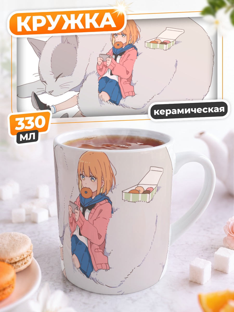 Кружка керамическая Девушка и кот