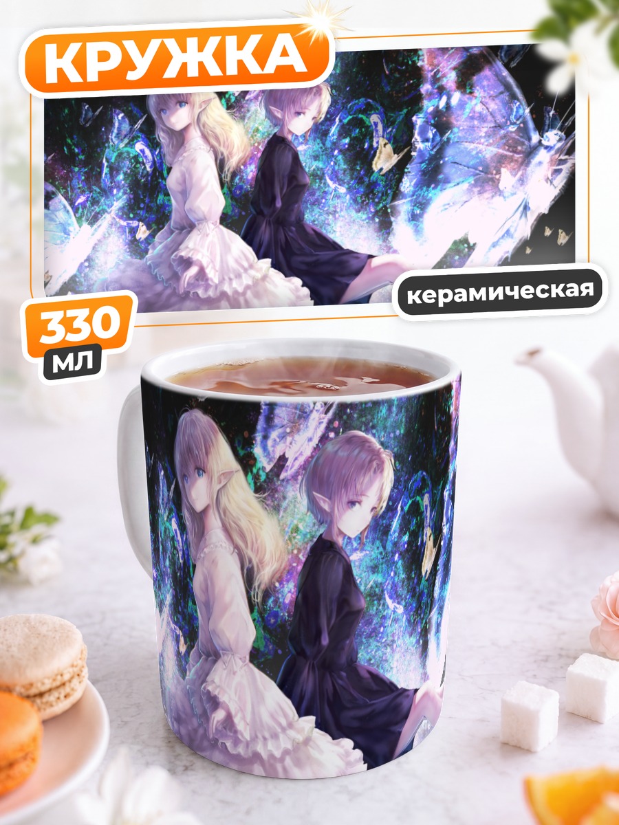 Кружка керамическая Девушки и бабочки