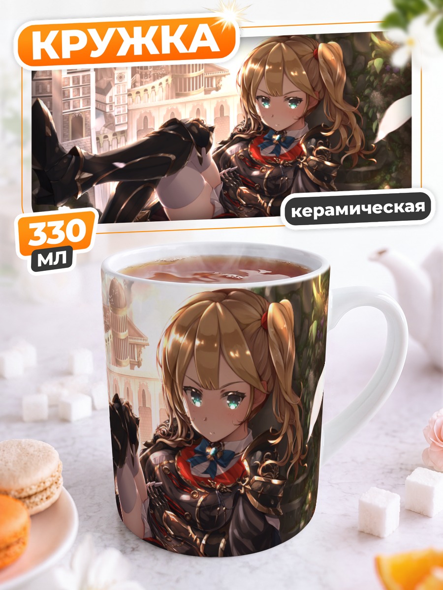 Кружка керамическая Криша в саду
