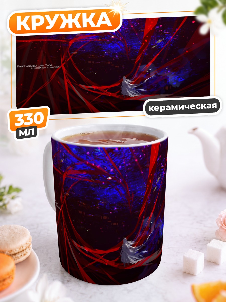 Кружка керамическая ПиксИв Фантазия в красном