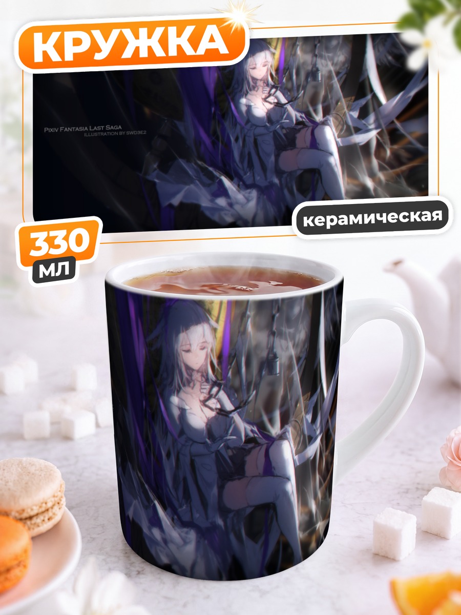 Кружка керамическая ПиксИв Фантазия Тень