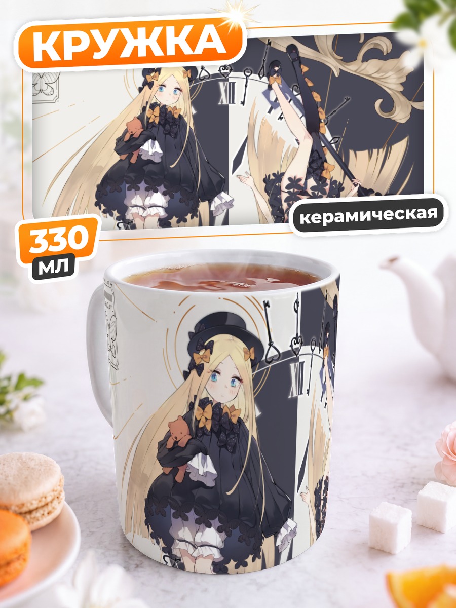 Кружка керамическая Абигейл Уильямс в готике