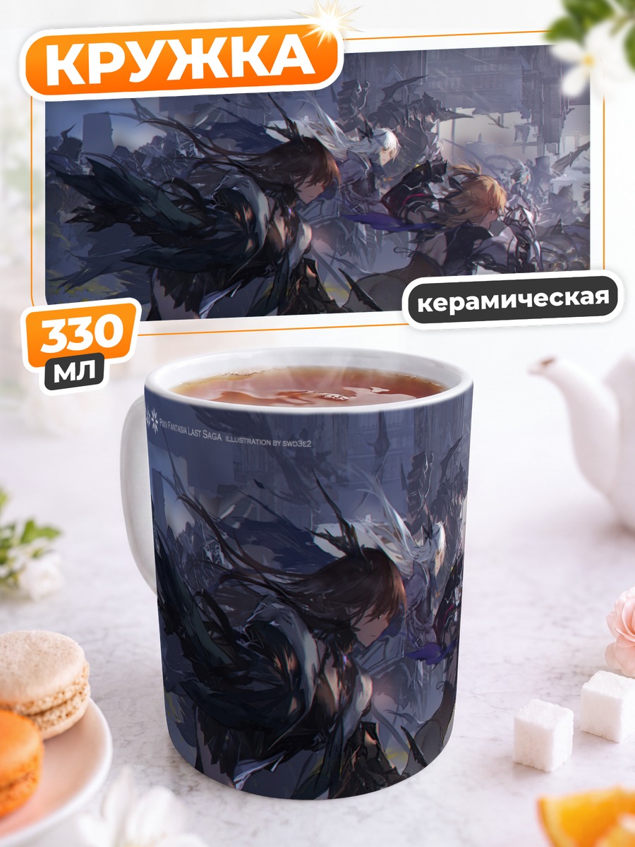 Кружка керамическая Герои Pixiv Fantasia