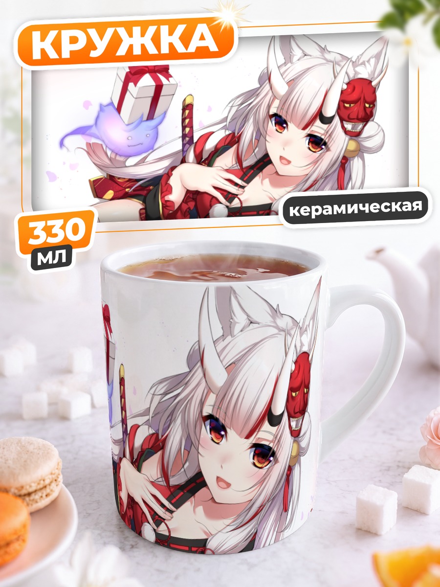 Кружка керамическая Накири Аямэ с подарком