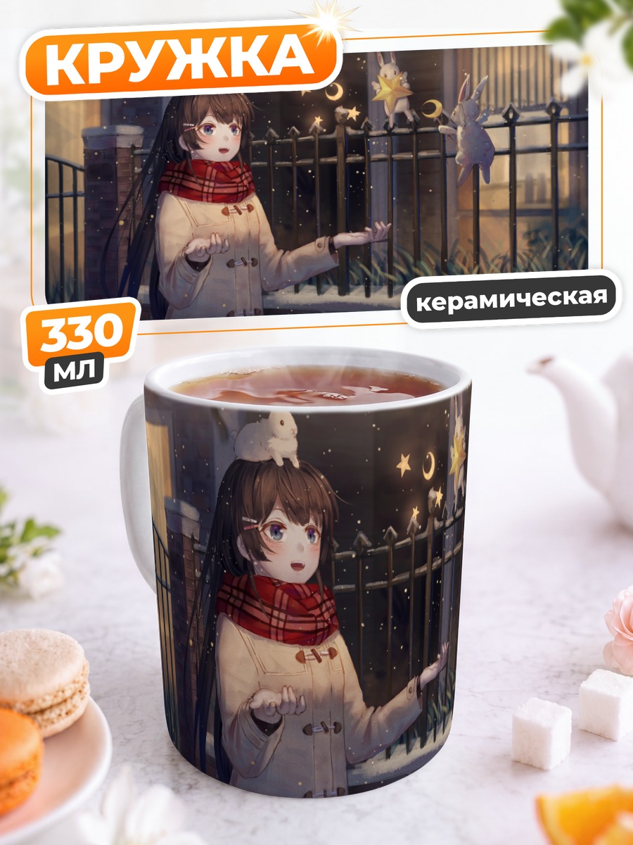 Кружка керамическая Мито Цукино и кролики