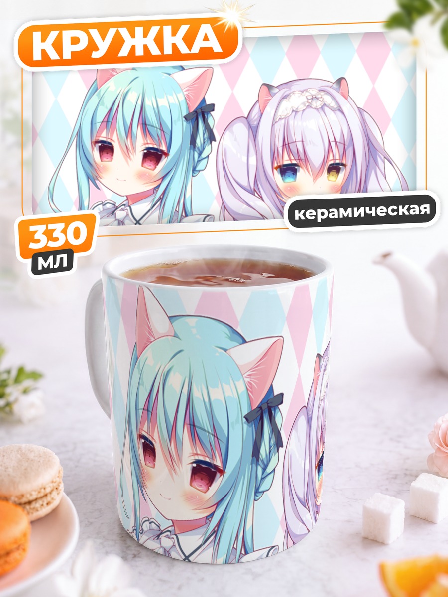 Кружка керамическая Горничные-кошки