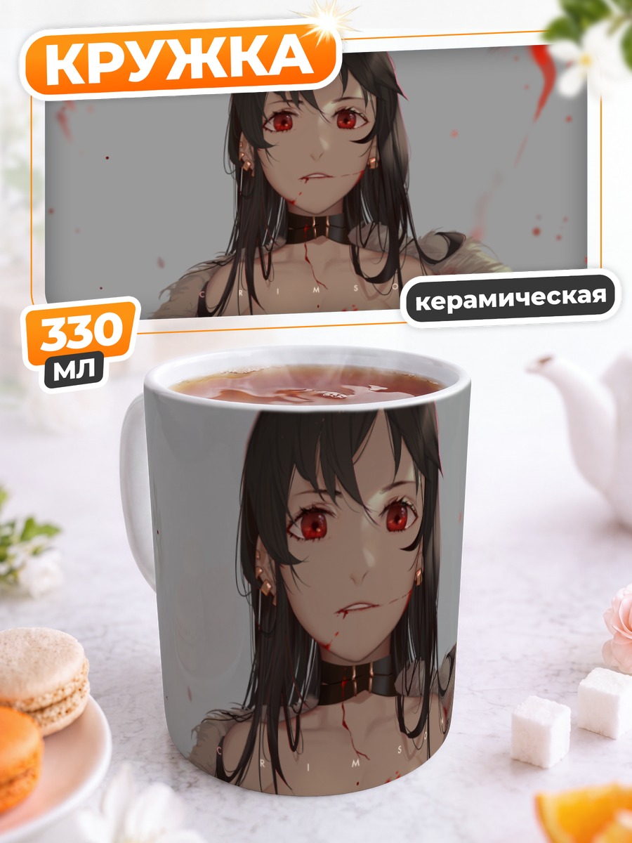 Кружка керамическая Консорт Ю в крови