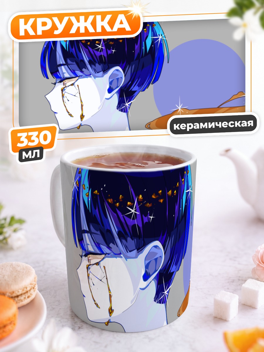 Кружка керамическая Фосфофиллит в синеве