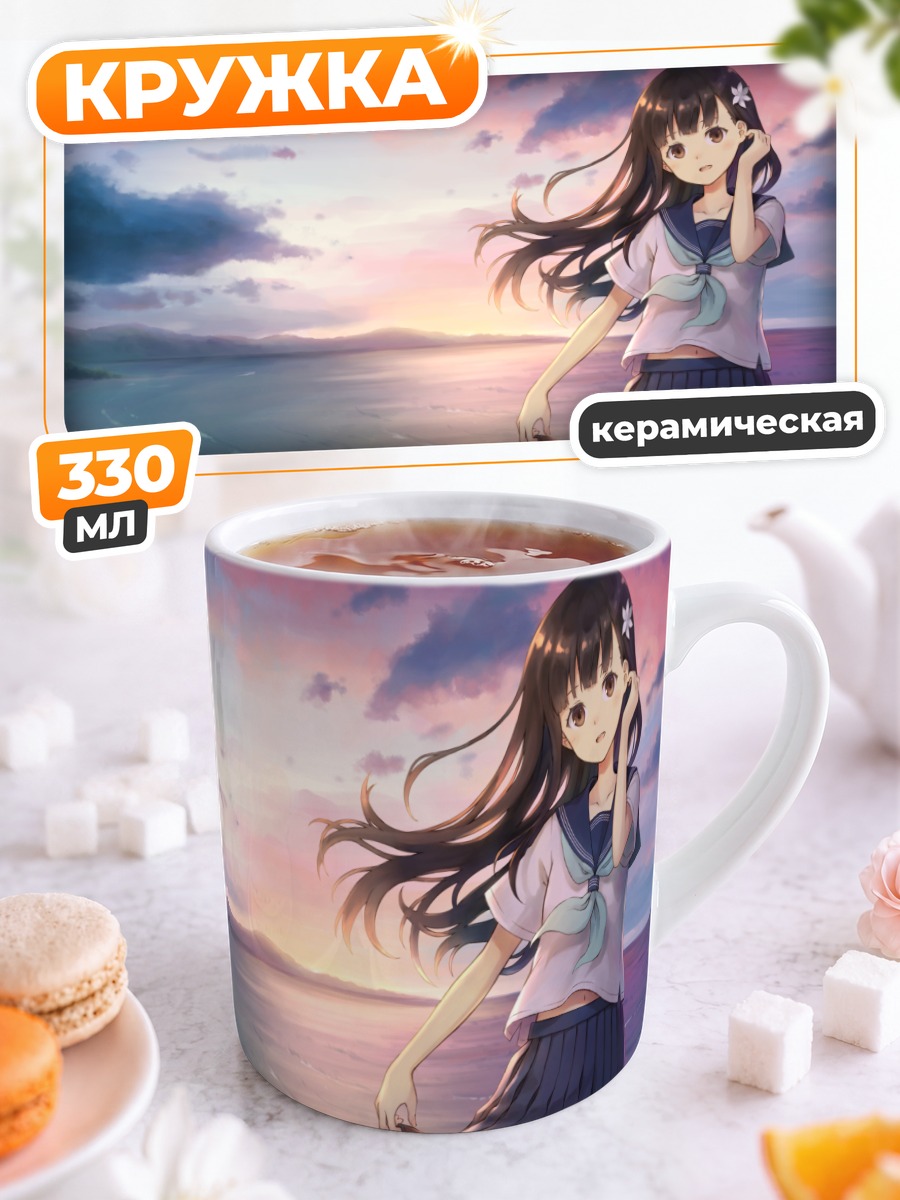 Кружка керамическая Школьница на закате