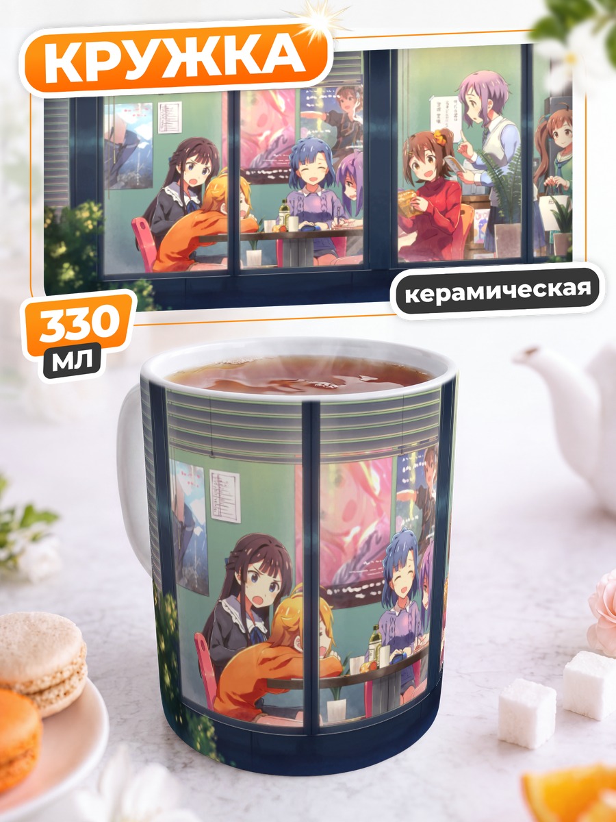 Кружка керамическая Мирай Касуга в кафе