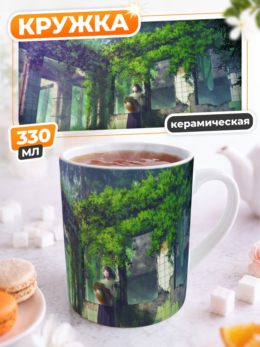 Кружка керамическая Девушка в руинах