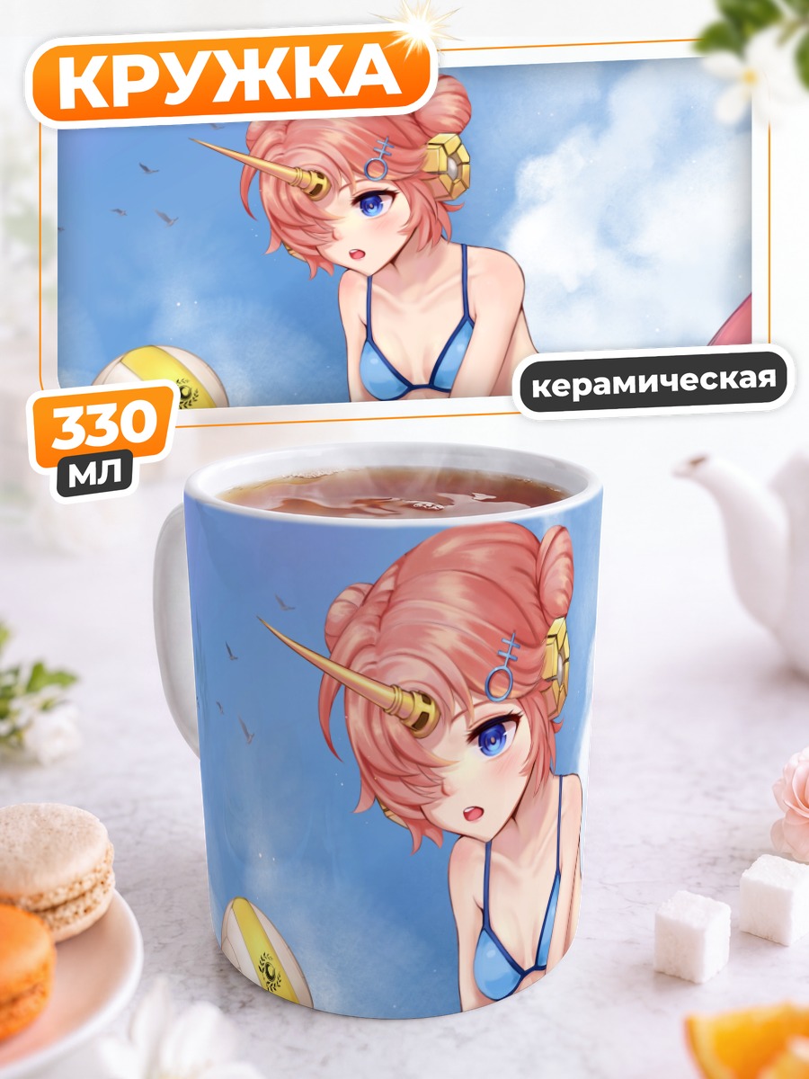 Кружка керамическая Иштар на пляже