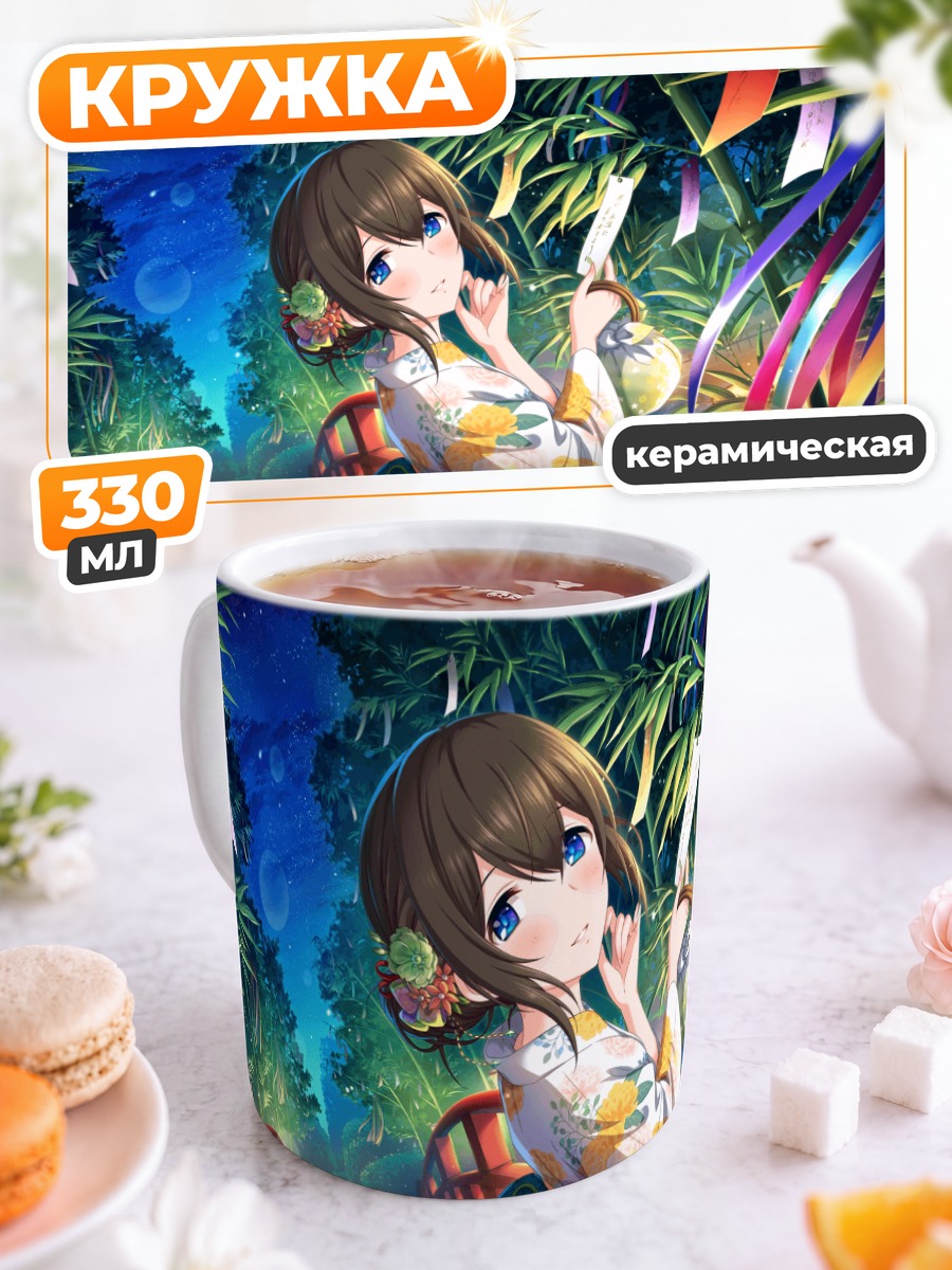 Кружка керамическая Фумика Сагисава в саду