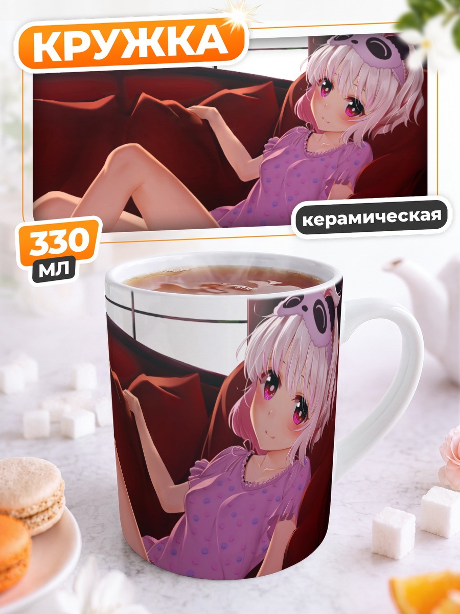Кружка керамическая Юмена Немукава на диване