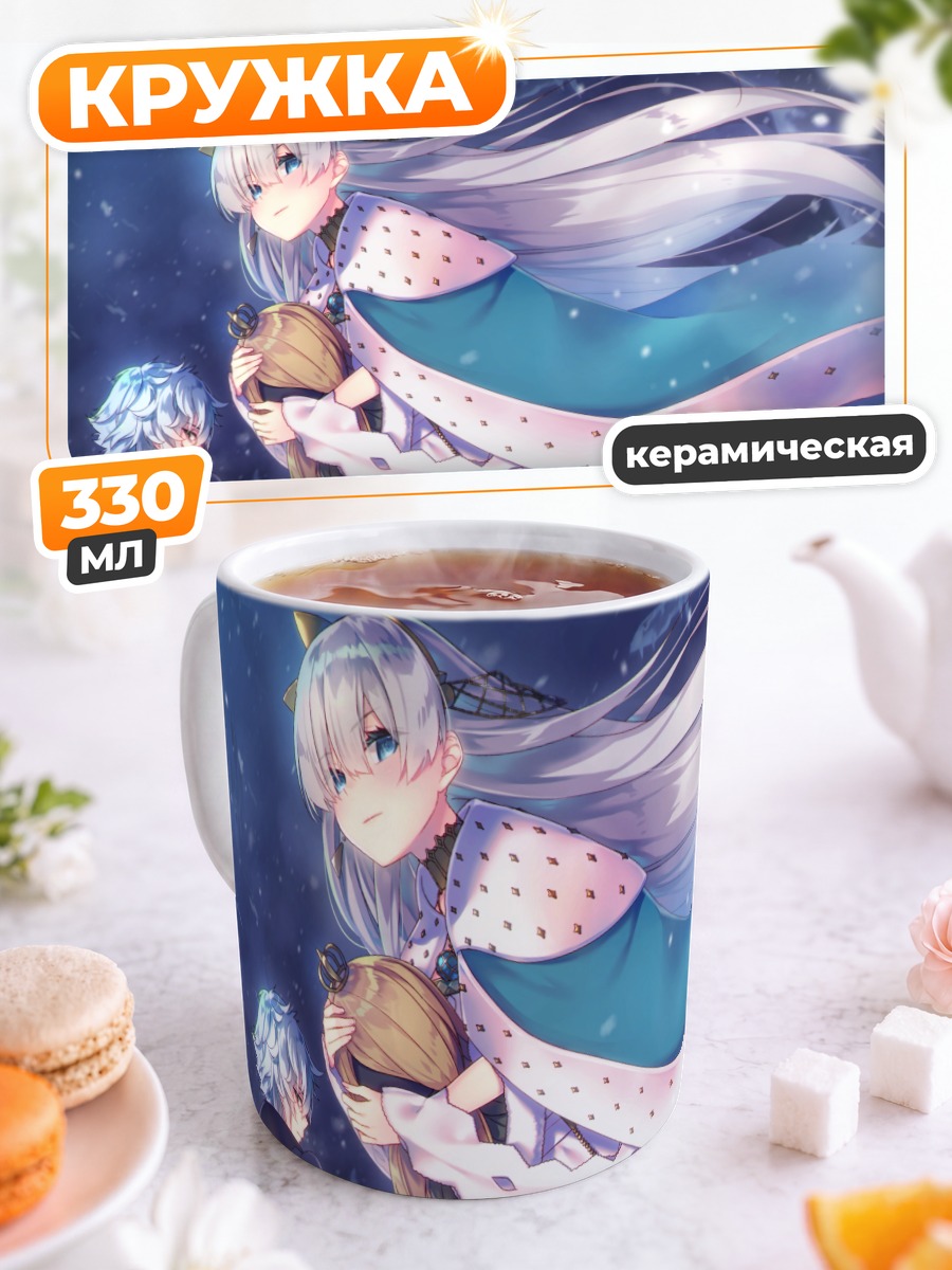 Кружка керамическая Анастасия в снегах
