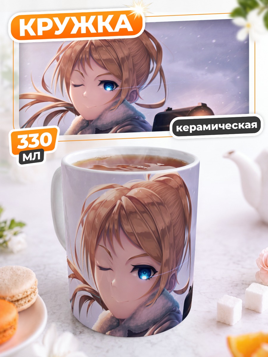 Кружка керамическая Эри Аясэ с пистолетом