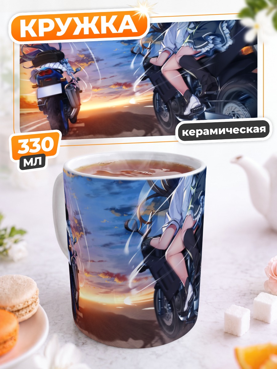 Кружка керамическая Грисайя на мотоциклах