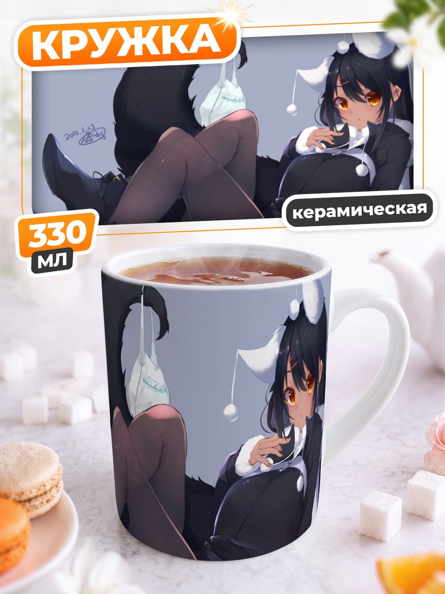 Кружка керамическая Девушка с ушками