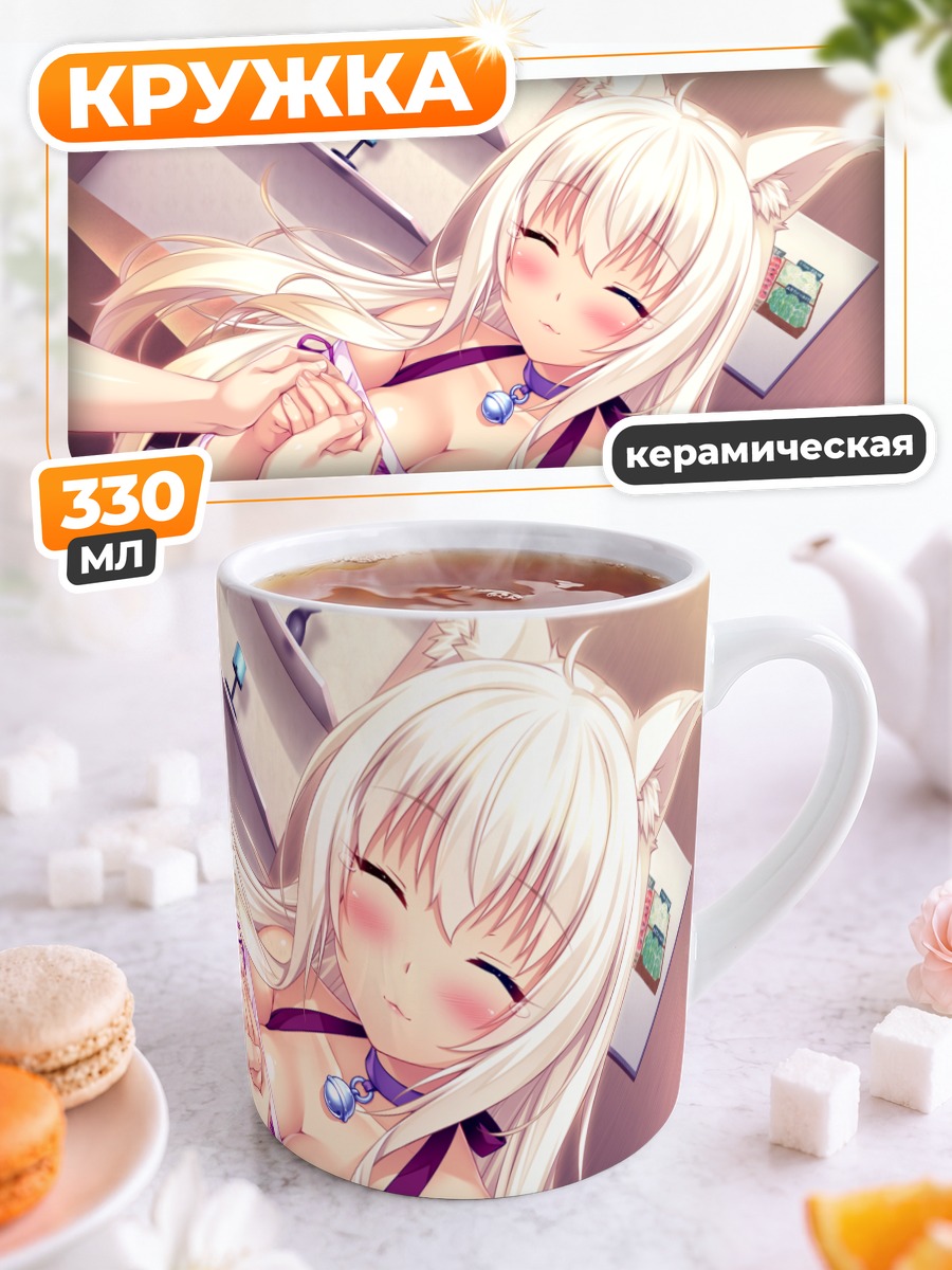 Кружка керамическая Коконат в платье