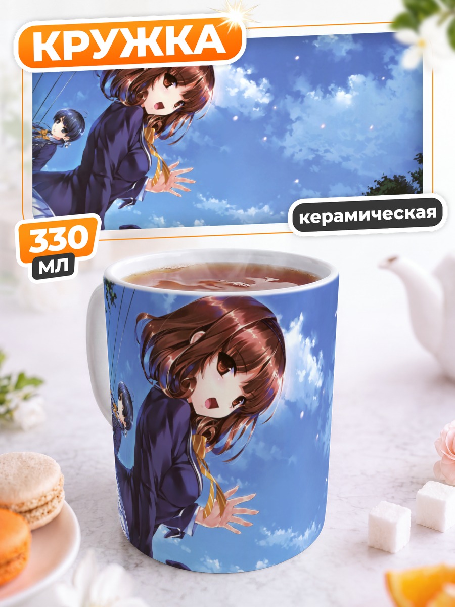 Кружка керамическая Юи Фурукава в небе