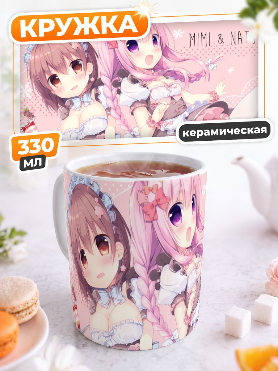 Кружка керамическая Мими и Нацу
