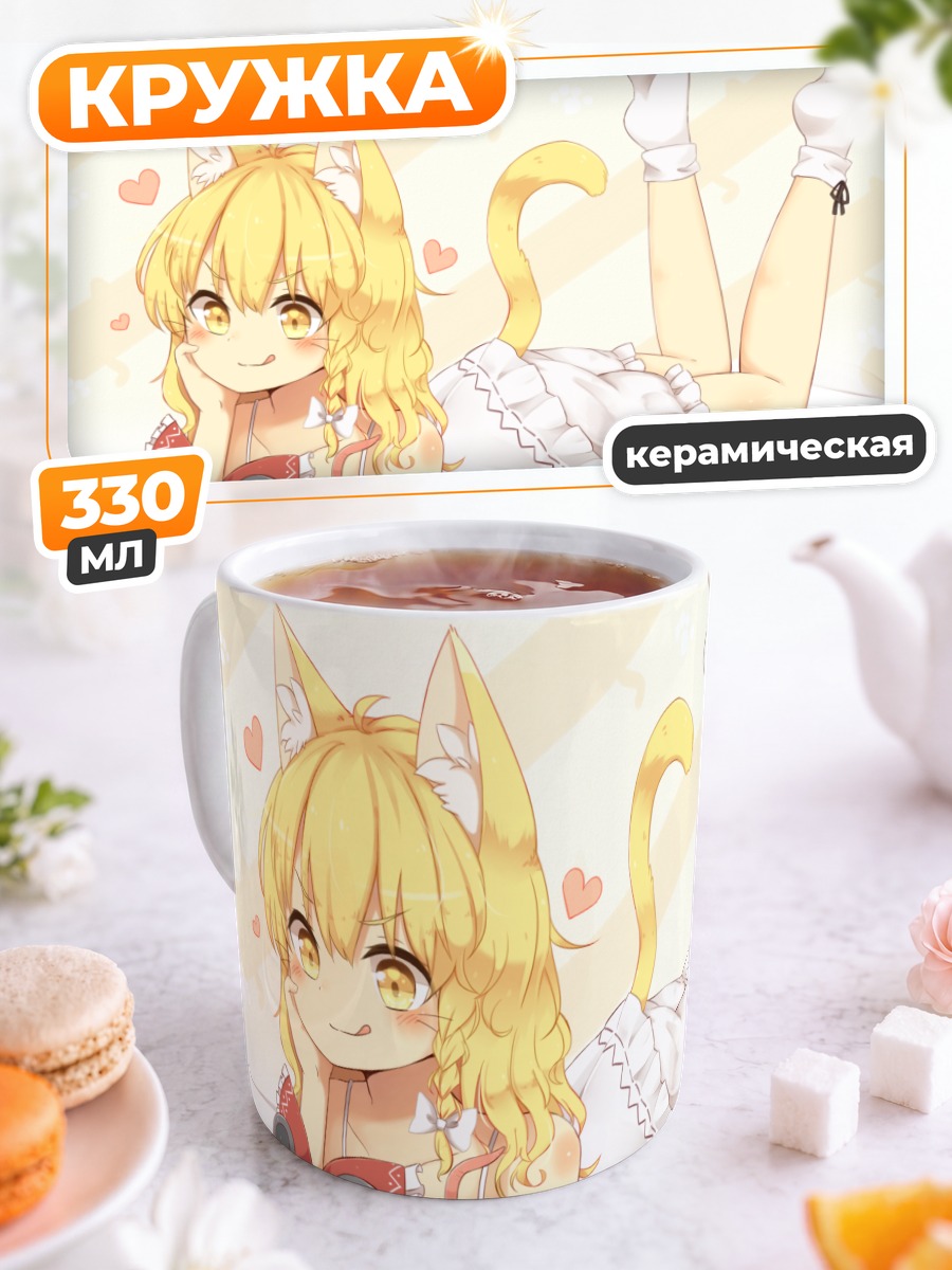 Кружка керамическая Мариса Кирисаме с кошкой