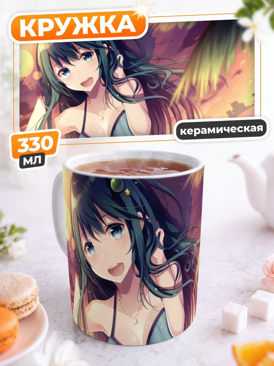Кружка керамическая Мику Хацунэ на пляже