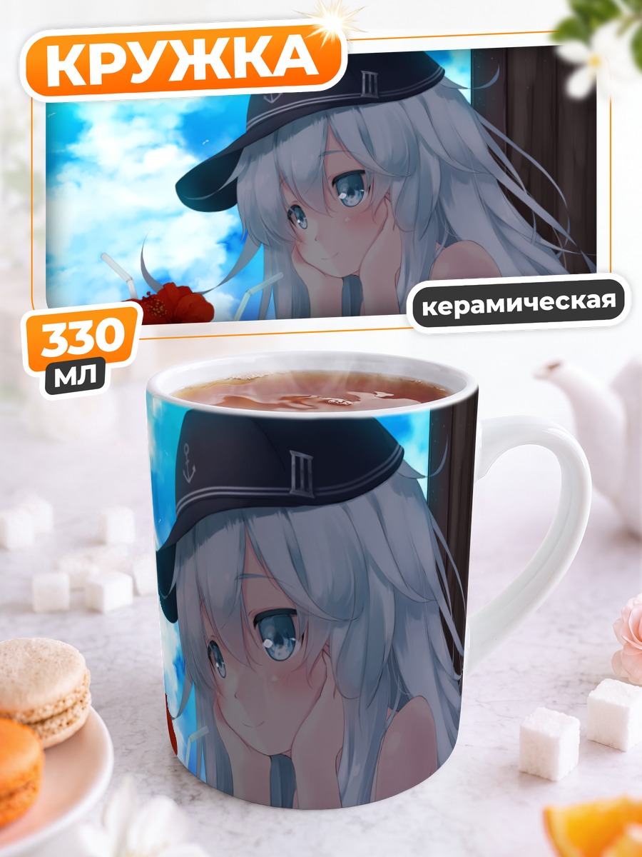 Кружка керамическая Хибики на отдыхе