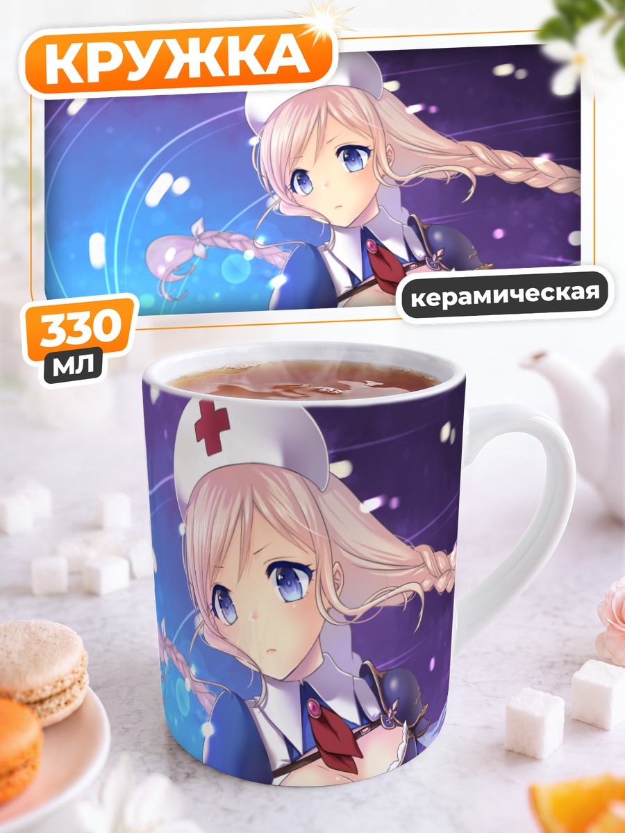 Кружка керамическая Медсестра с мечом