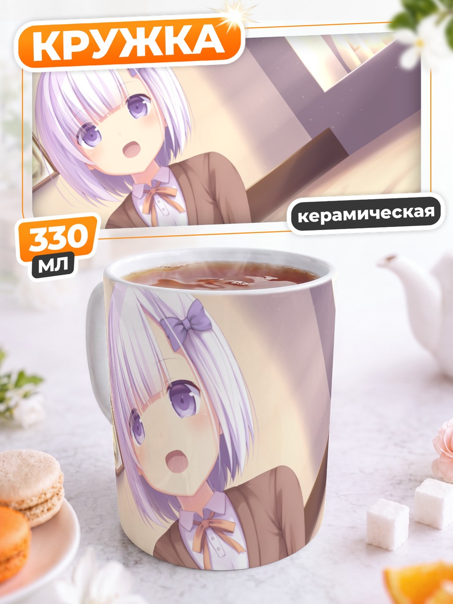 Кружка керамическая Девушка в форме
