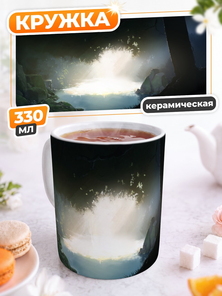 Кружка керамическая Таинственный лесной омут