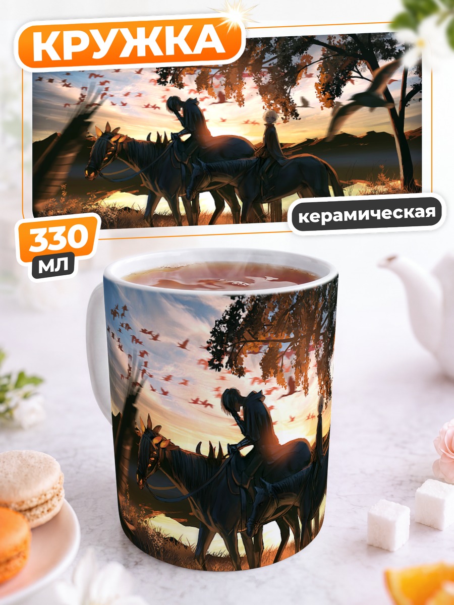Кружка керамическая Всадники на закате