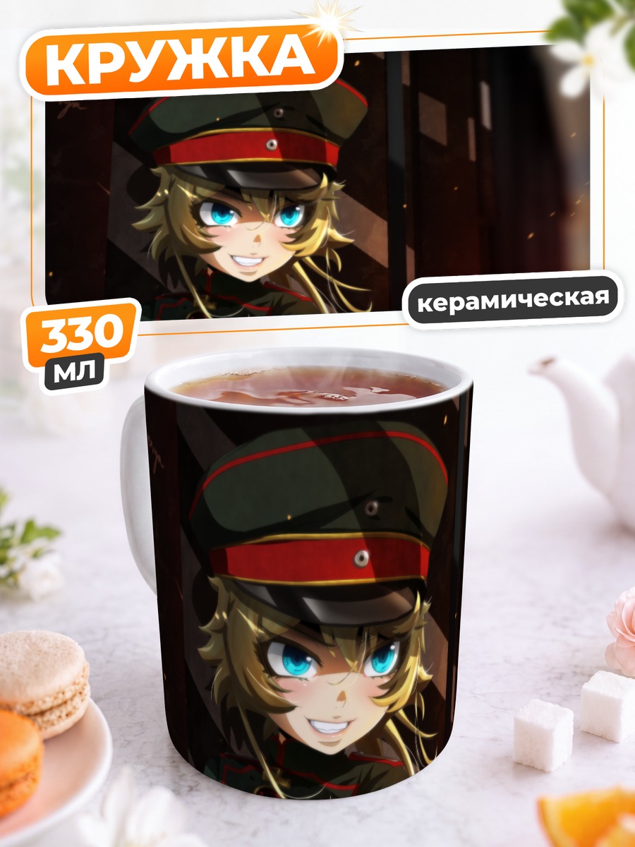 Кружка керамическая Таня Дегуршафф в форме