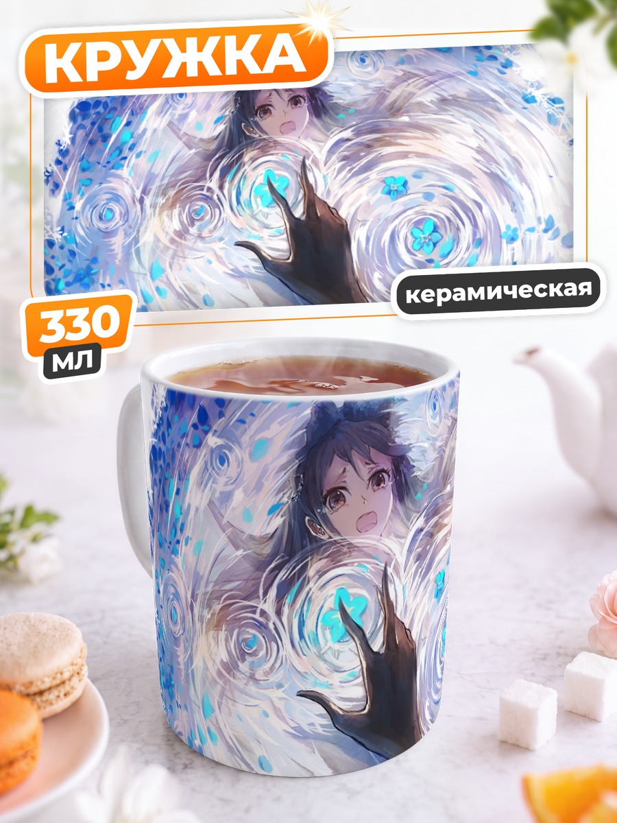 Кружка керамическая Девочка из Deemo в воде