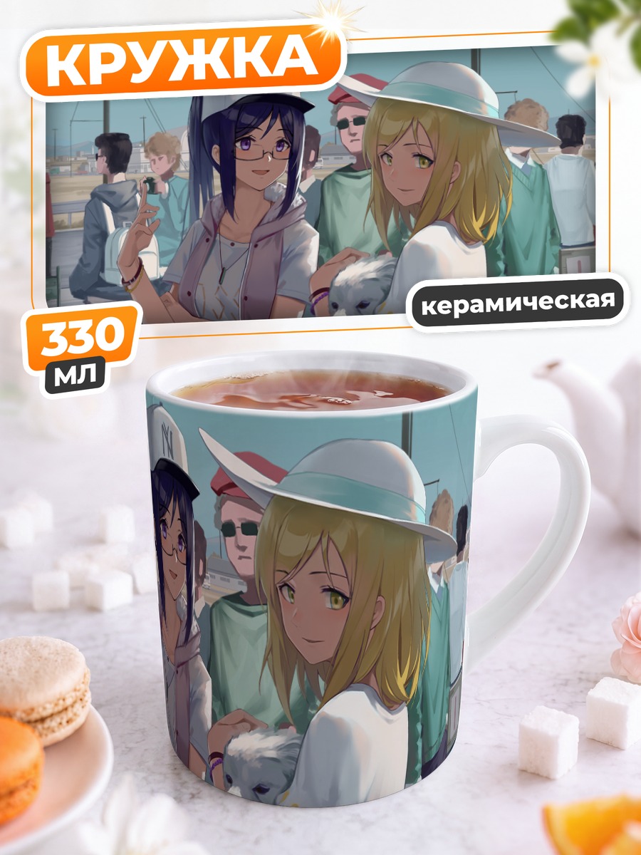 Кружка керамическая Канан Мацуура и Мари Охара