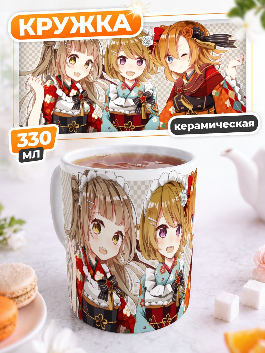Кружка керамическая Хонока и подруги