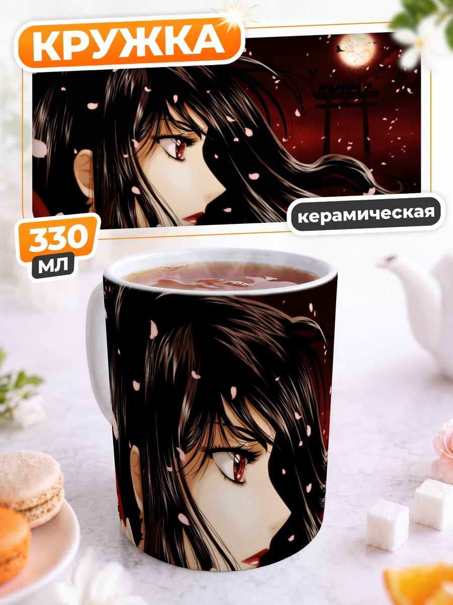 Кружка керамическая Сая Кисараги с мечом