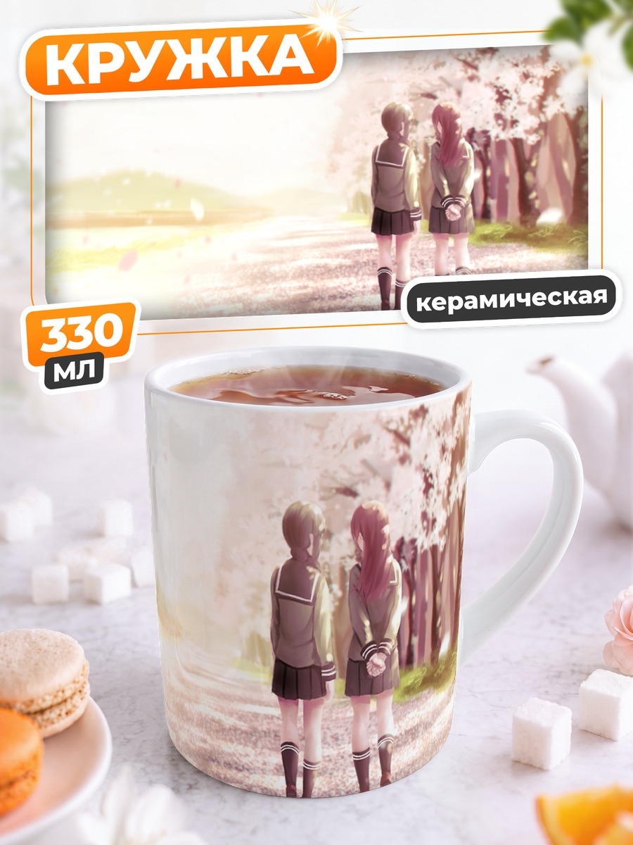 Кружка керамическая Китаками и Оои в сакуре