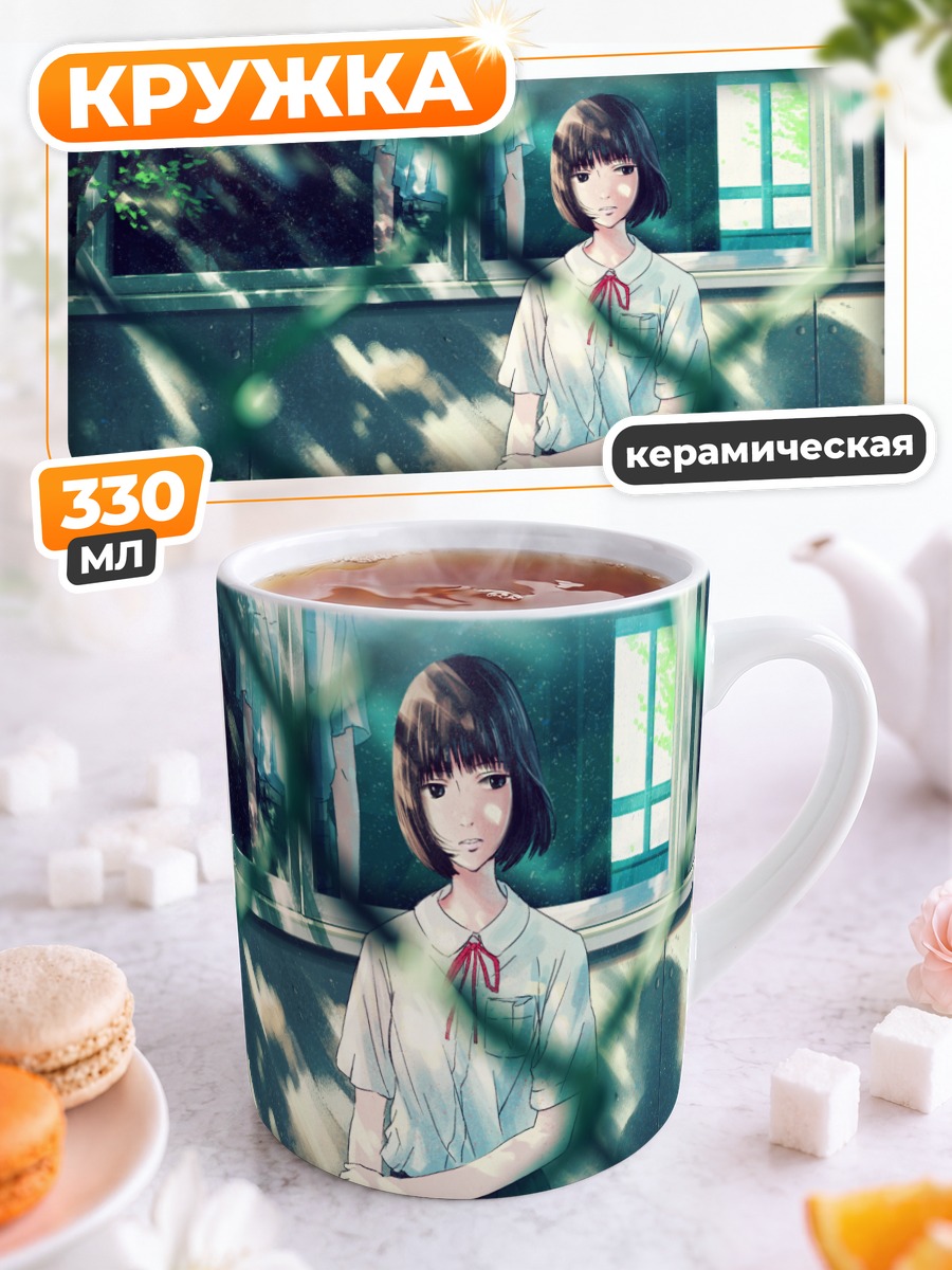 Кружка керамическая Школьник в тени