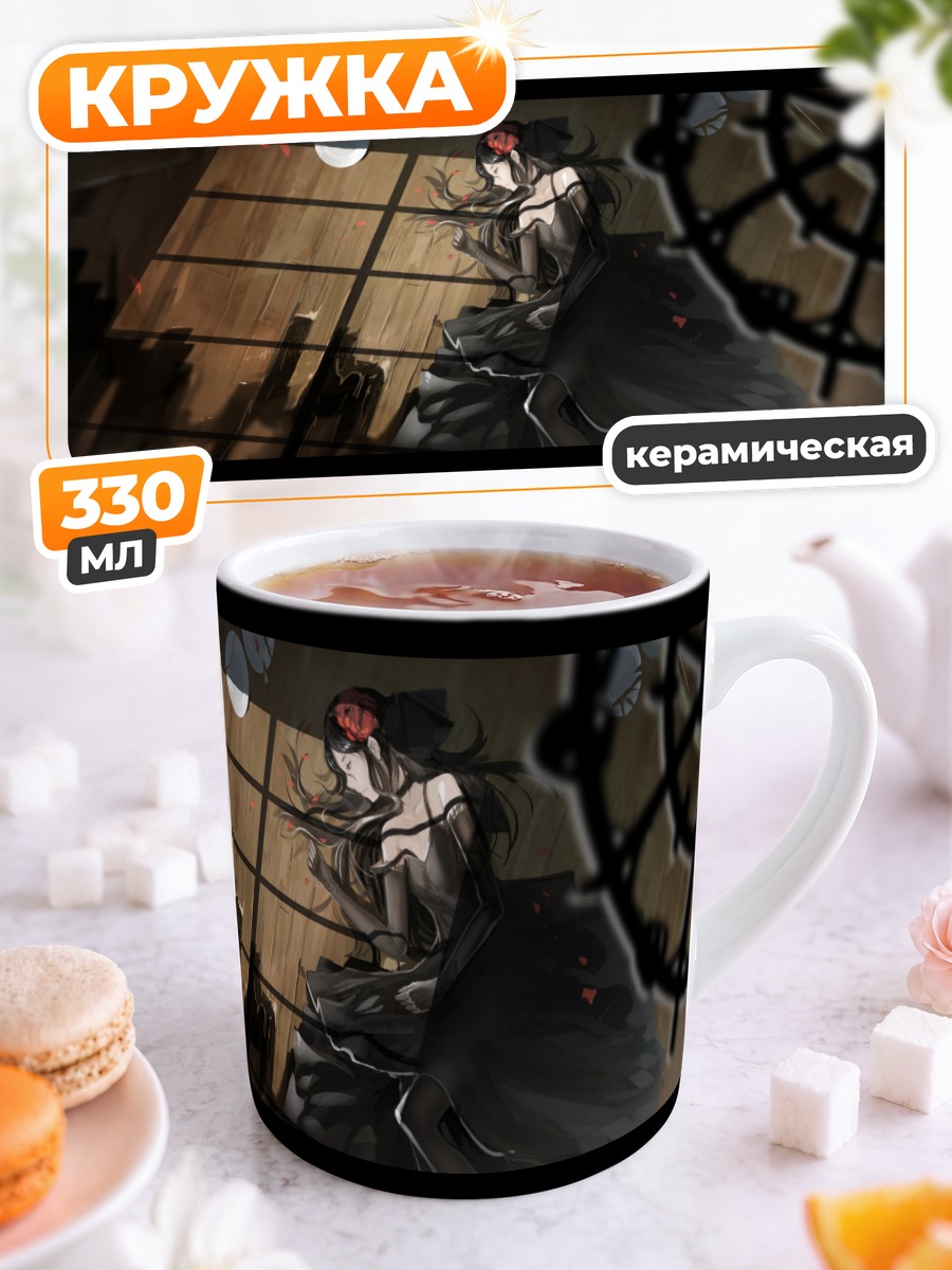 Кружка керамическая Девушка в тенях