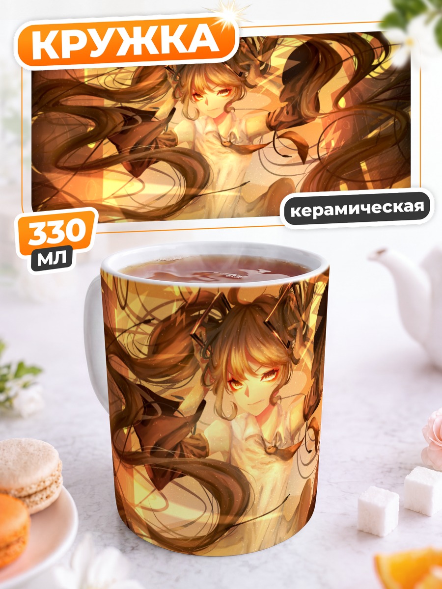 Кружка керамическая Мику Хацунэ в лучах