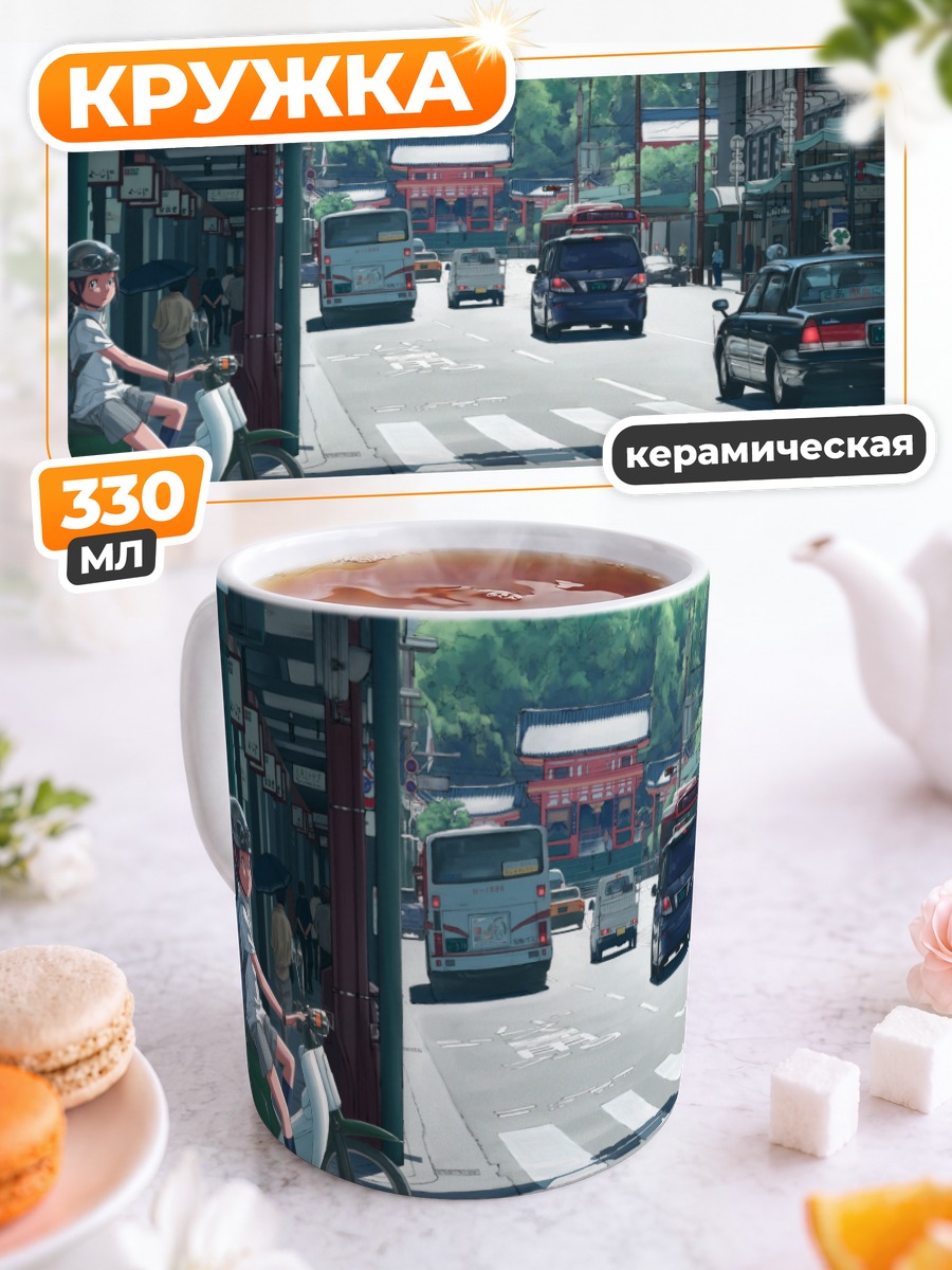 Кружка керамическая Город и храм