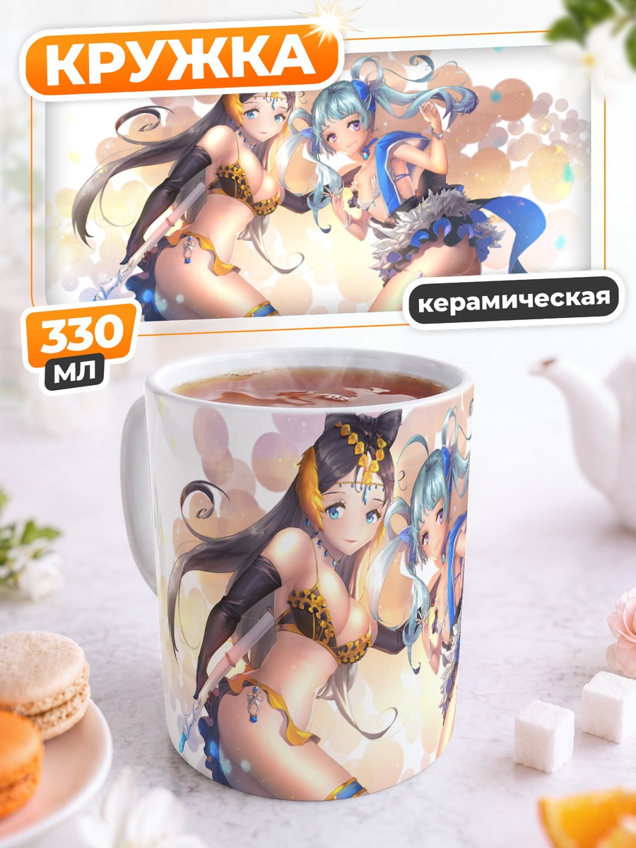 Кружка керамическая Девушки в бикини