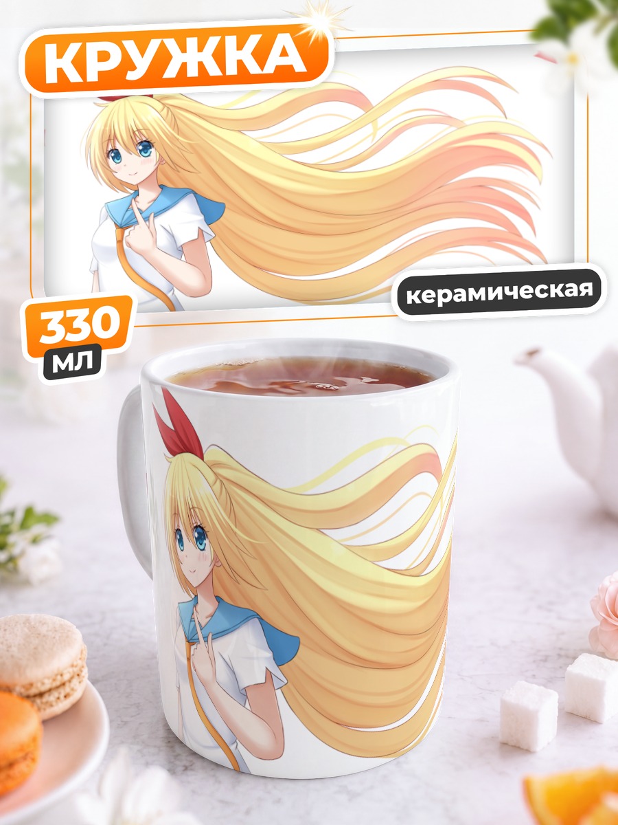 Кружка керамическая Читогэ Кирисаки в лепестках