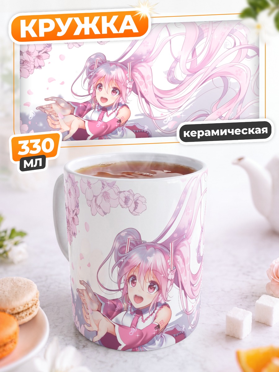 Кружка керамическая Мику Хацунэ в сакуре