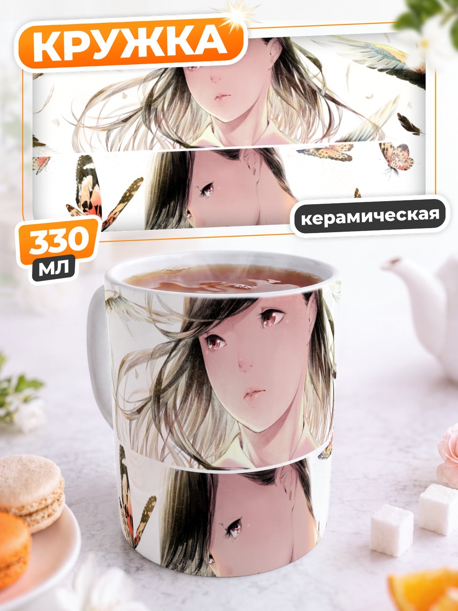 Кружка керамическая Девушка и бабочки