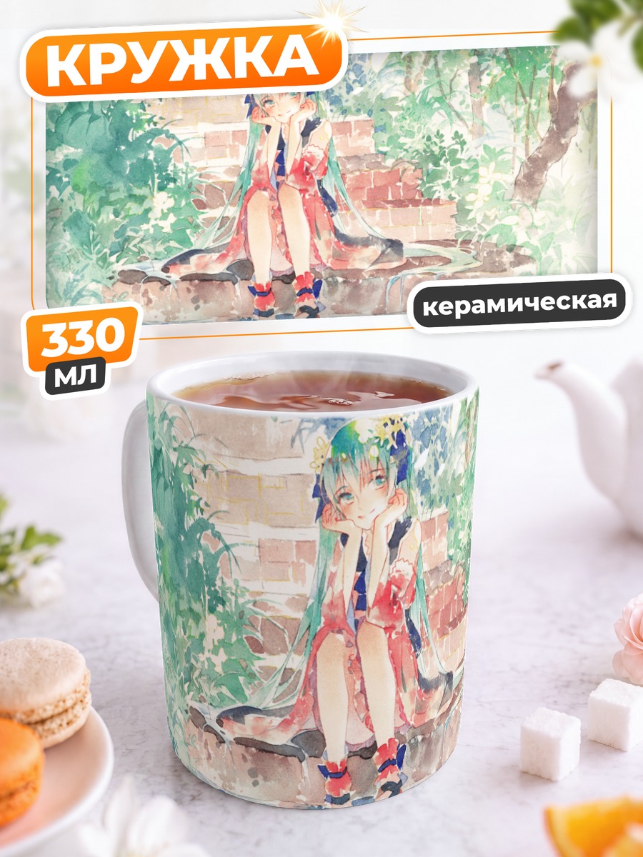 Кружка керамическая Мику Хацунэ в саду