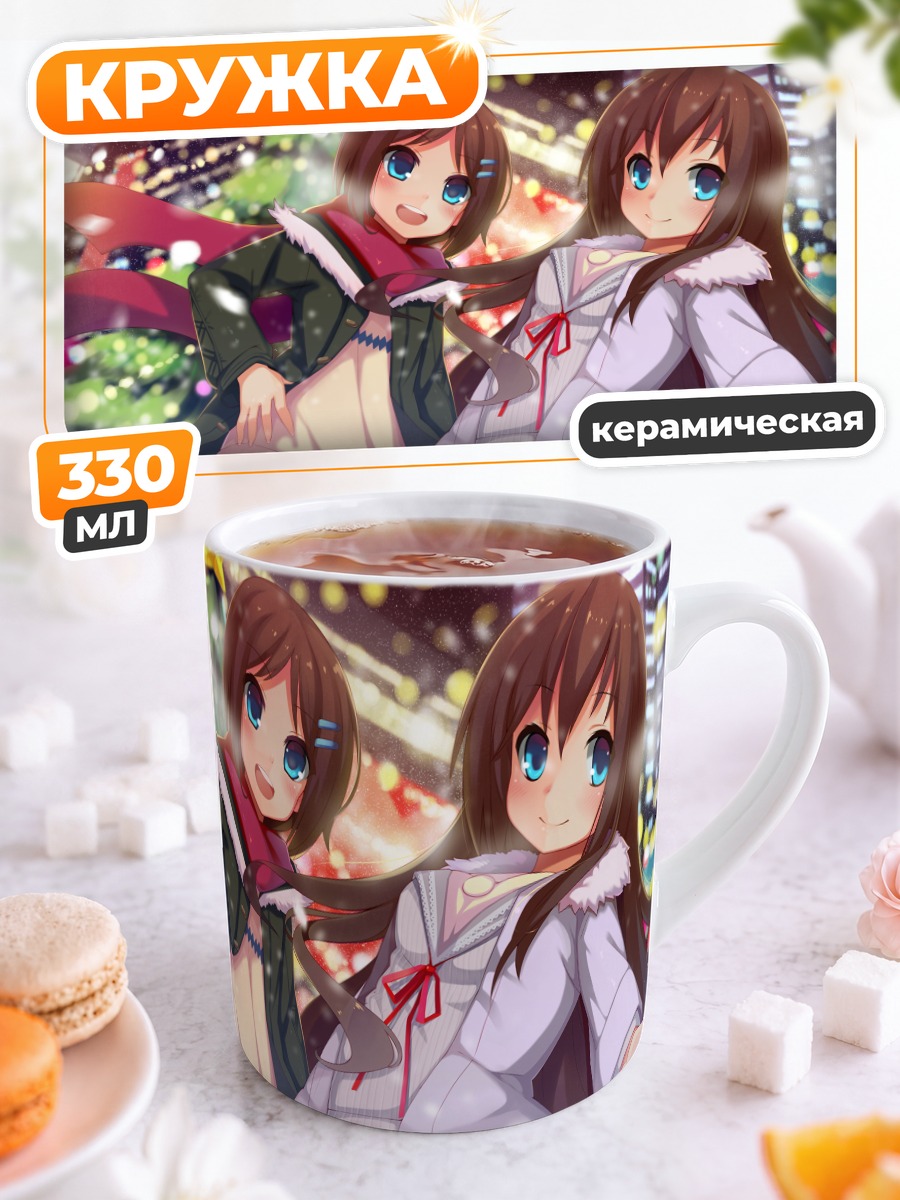 Кружка керамическая Близнецы в шарфах
