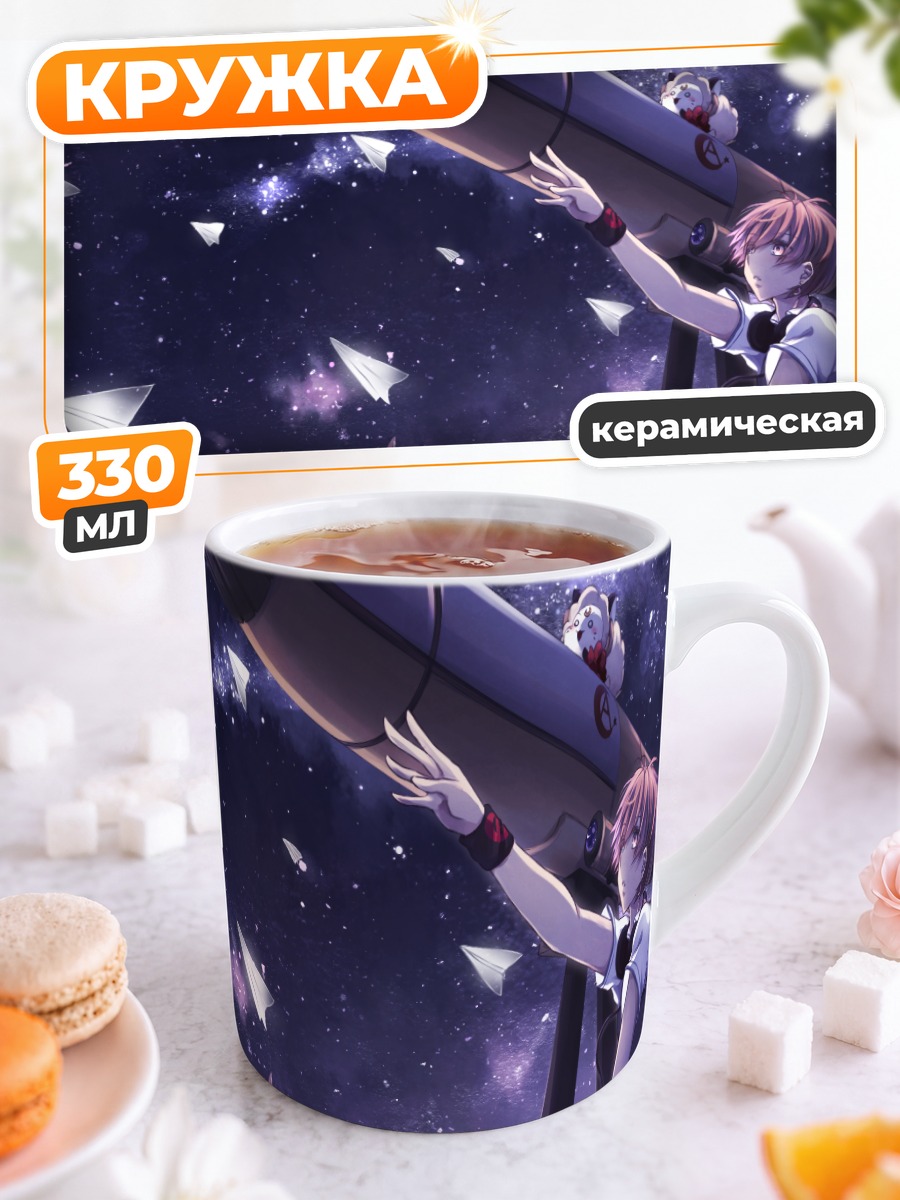 Кружка керамическая Звездный телескоп