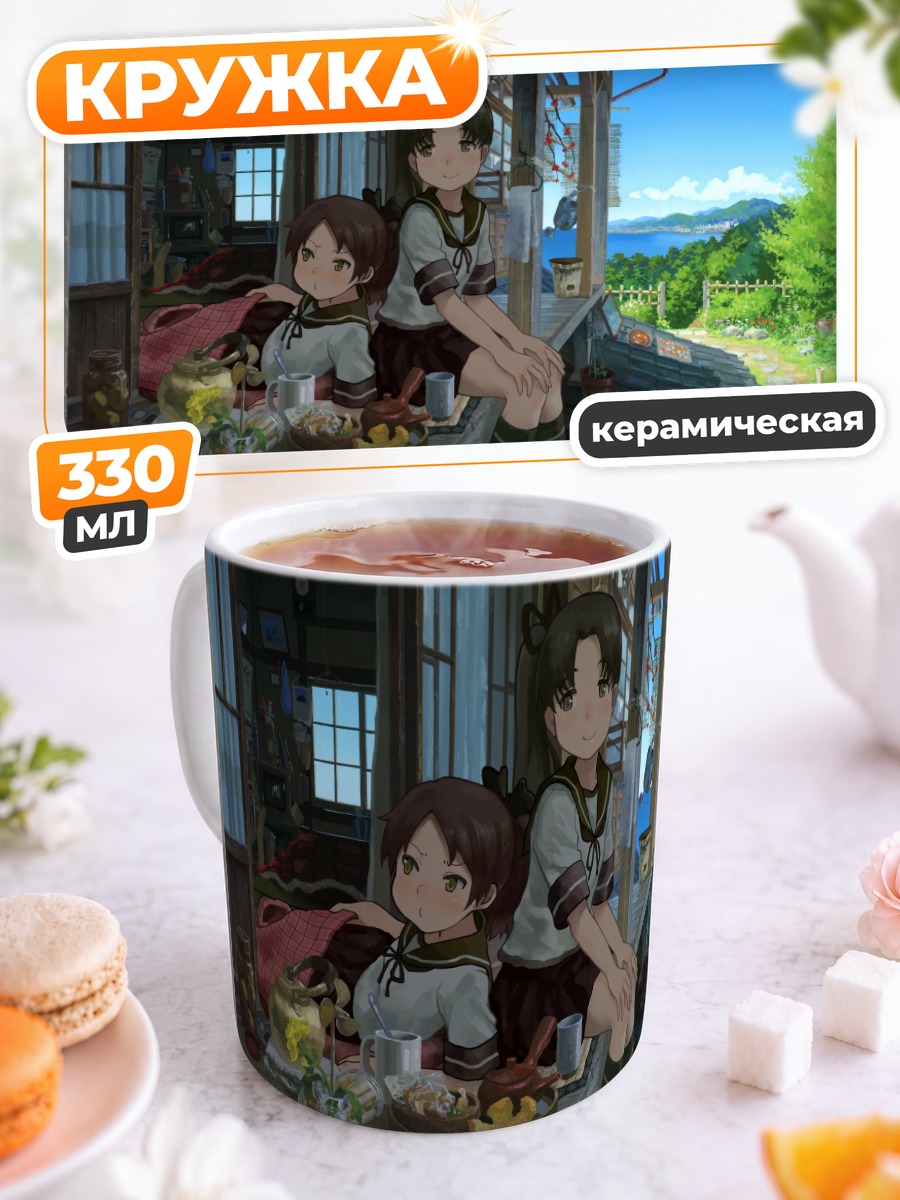 Кружка керамическая Кантай Коллекшн на веранде